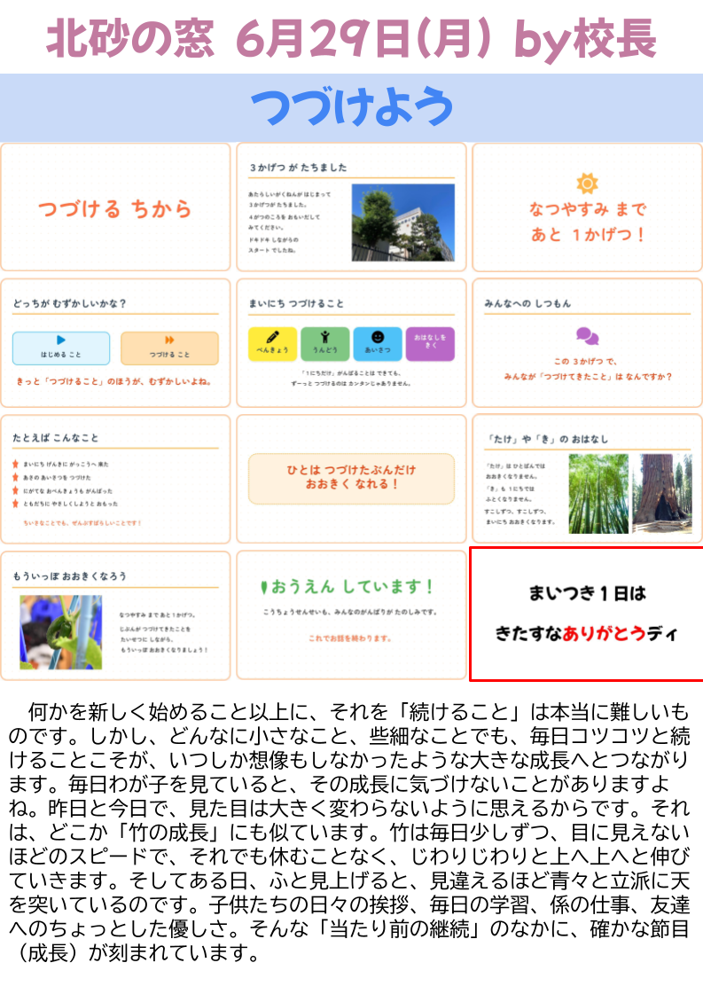 北砂の窓2026（6） (10)