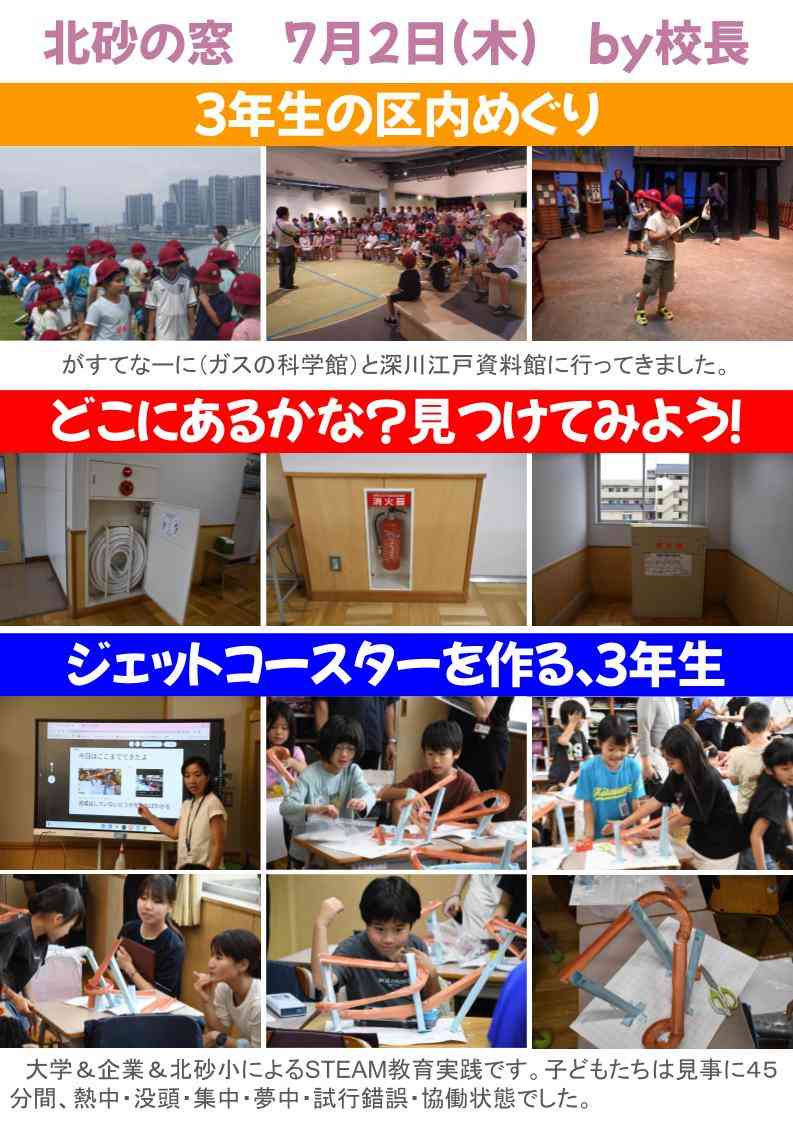 北砂の窓2026（7）