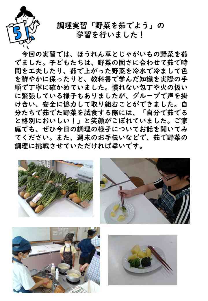 ⑦調理実習