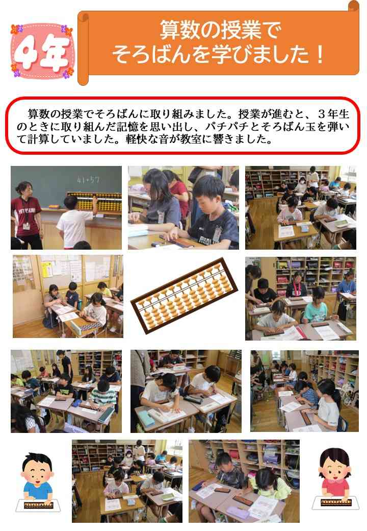 12_そろばん