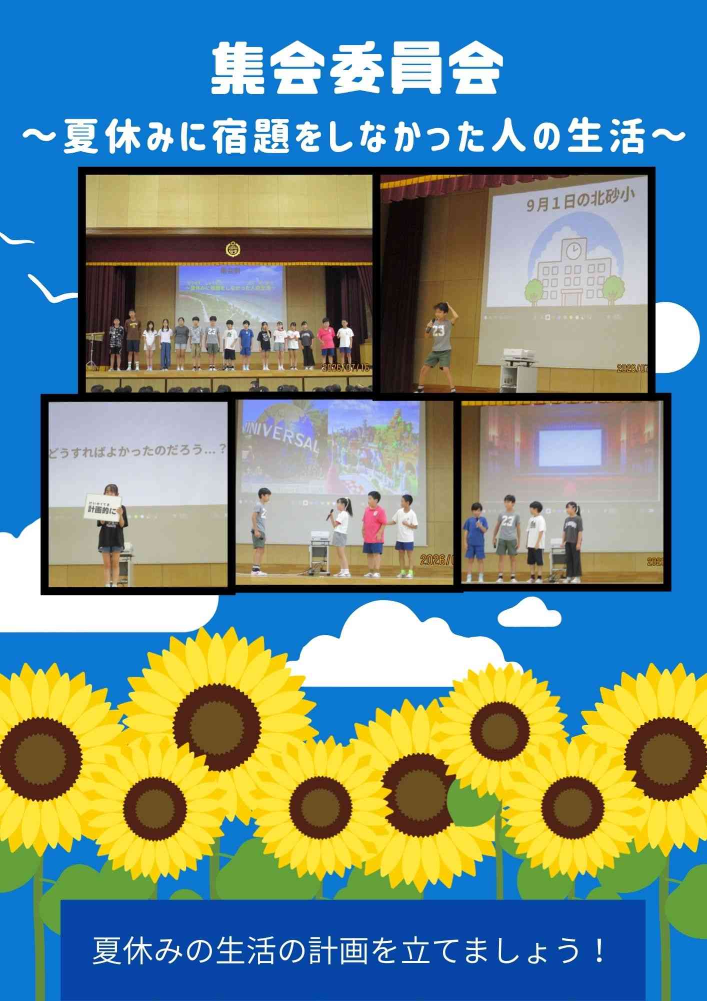 青　黄色　白　遊び心のある　目立つ　夏休みのお知らせ　チラシ（A4） (1)