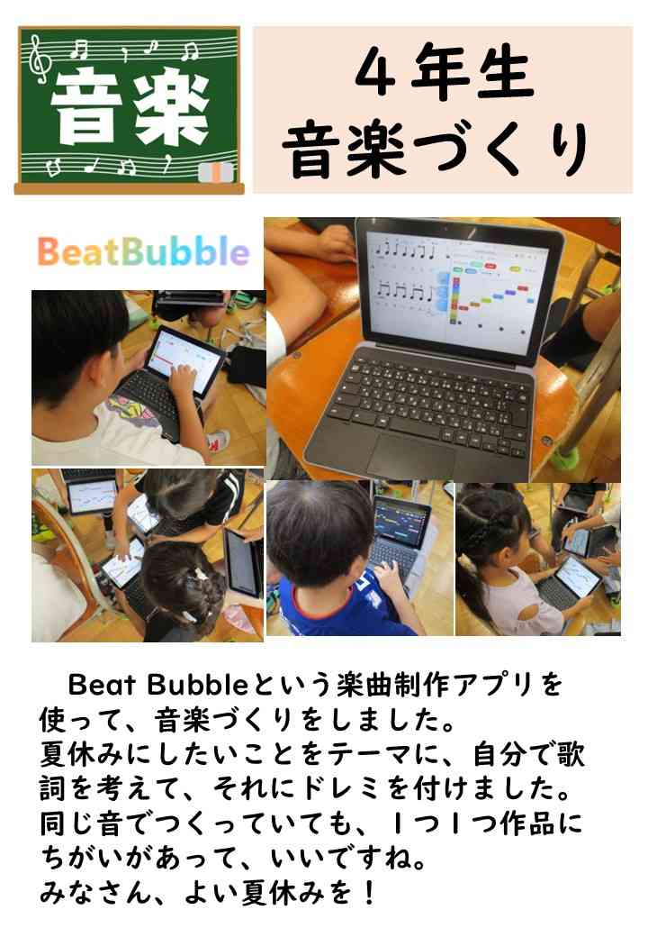 ４年生