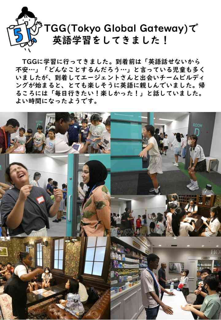 ⑪TGG