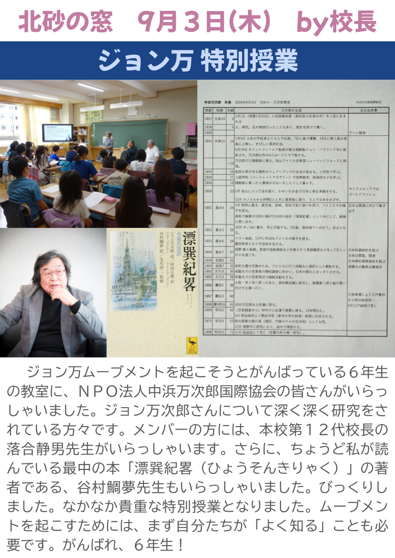 北砂の窓2026（9） (1)