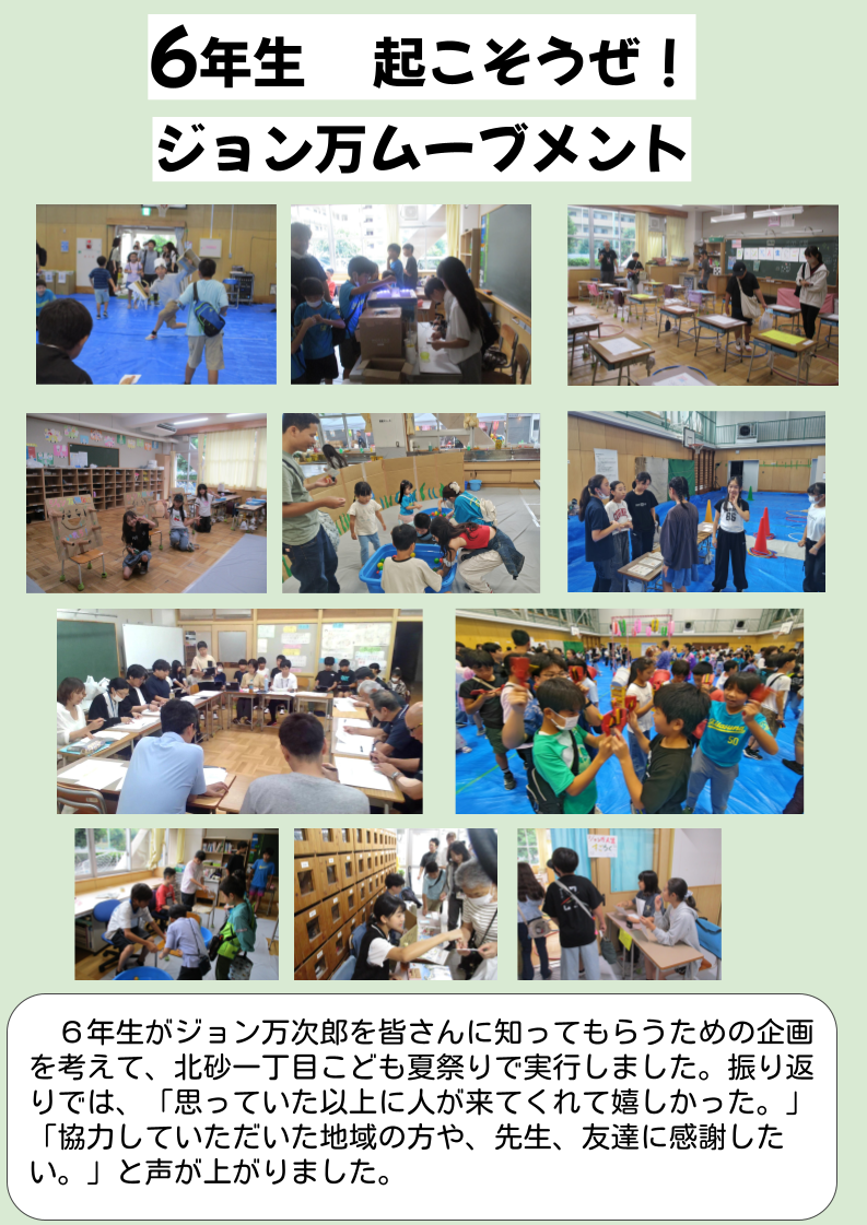 6年生ホームページ