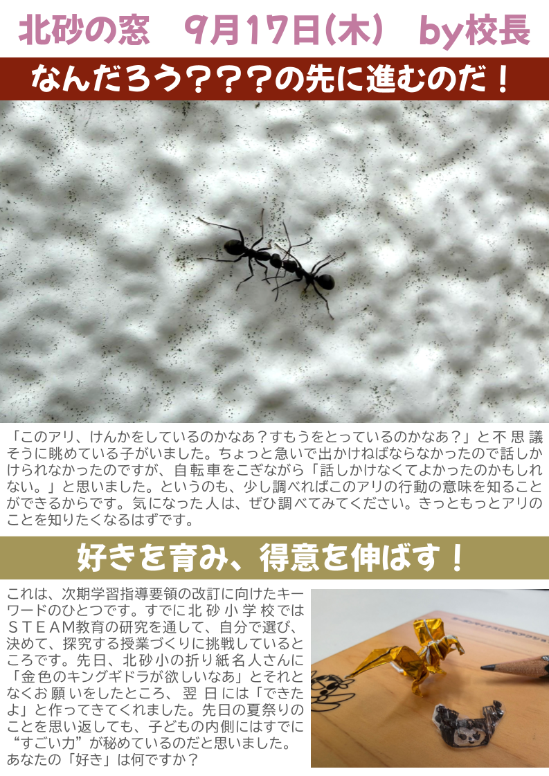 北砂の窓2026（9） (4)
