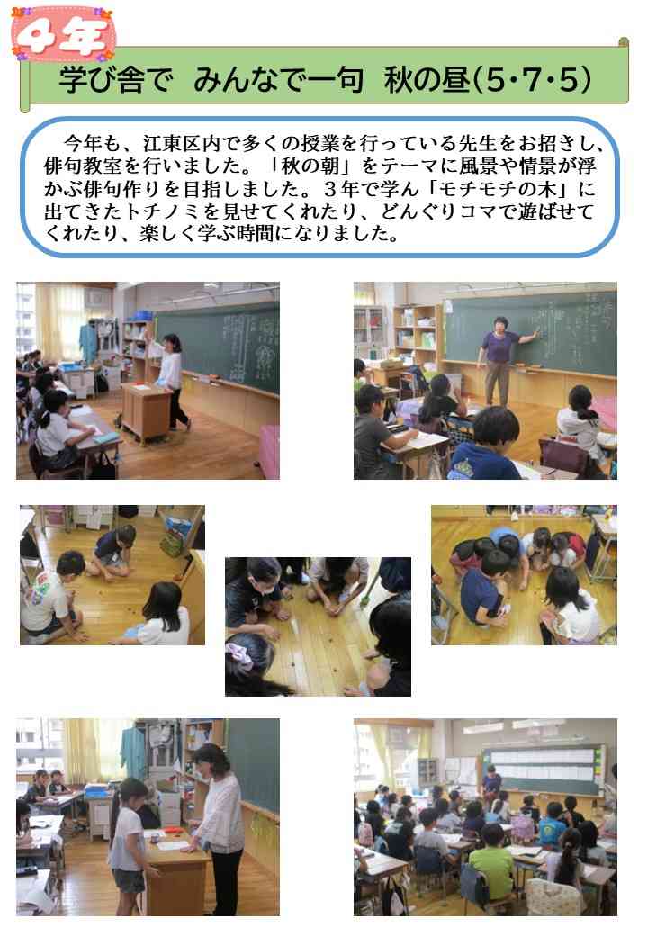 15_俳句教室