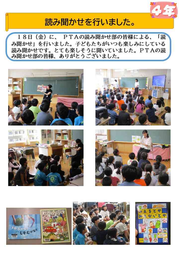 16_読み聞かせ