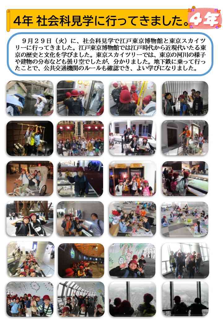 17_社会科見学