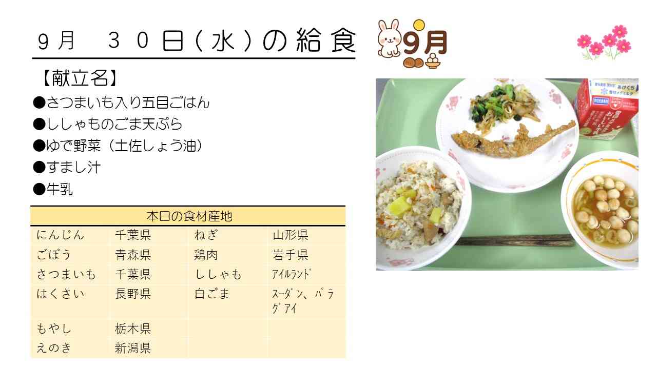 30
