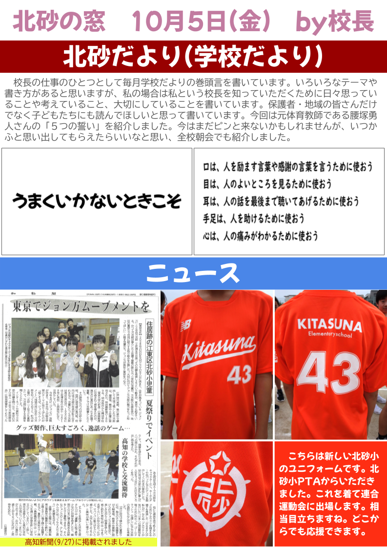 北砂の窓2026（10）
