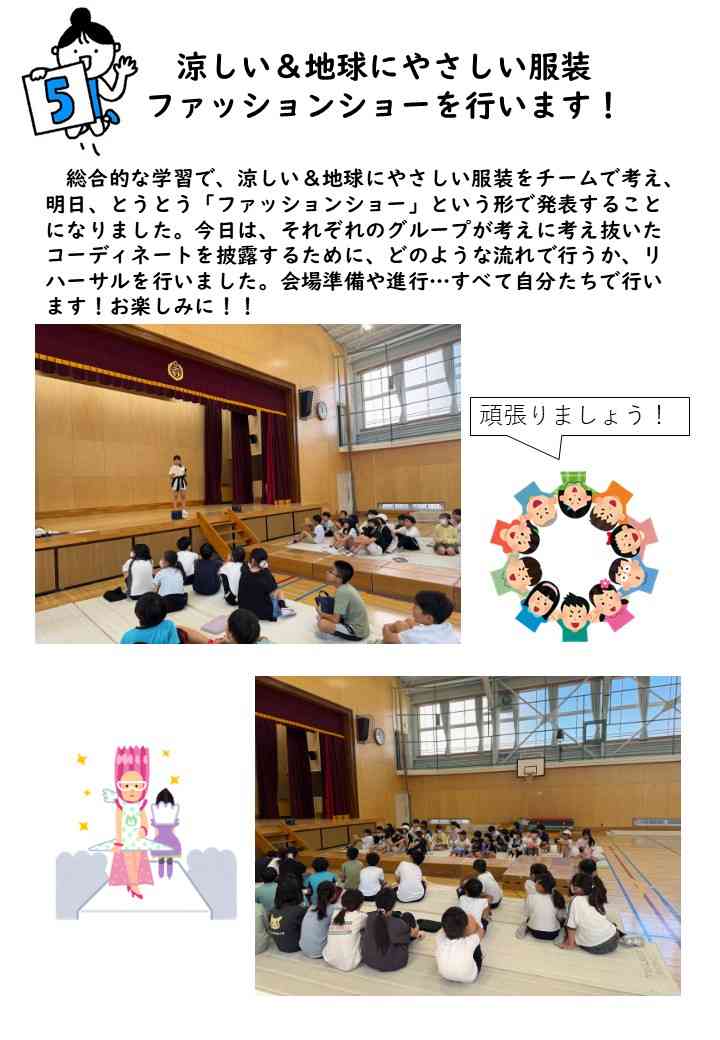 ⑭ファッションショー