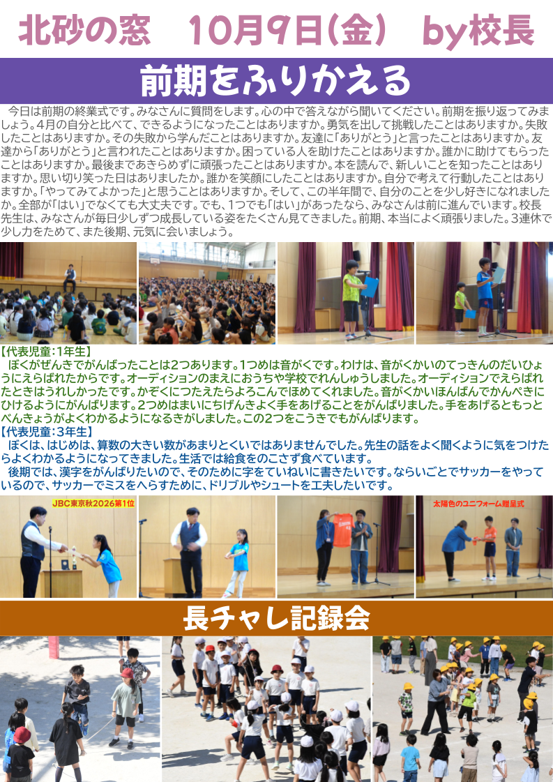 北砂の窓2026（10） (3)