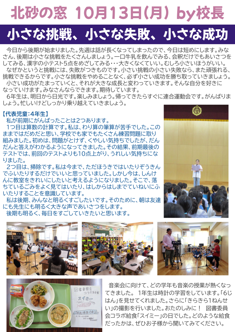 北砂の窓2026（10） (4)
