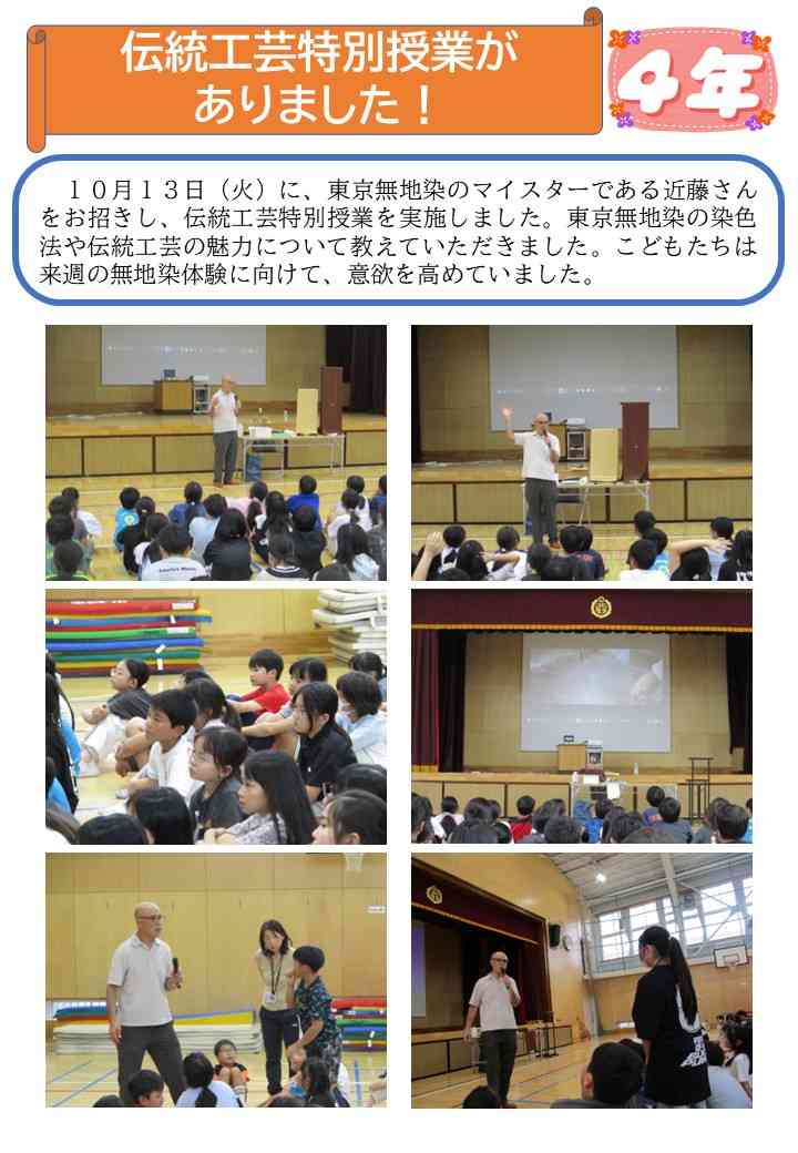 20_伝統工芸出前授業