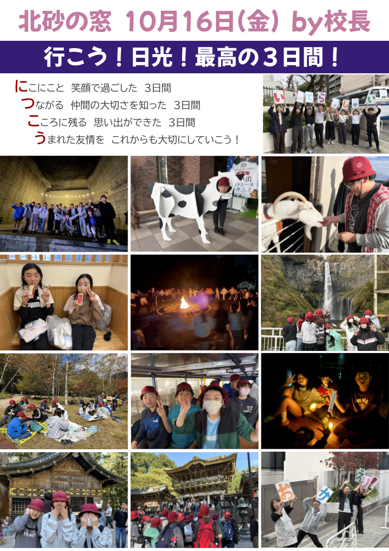 北砂の窓2026（10） (1)