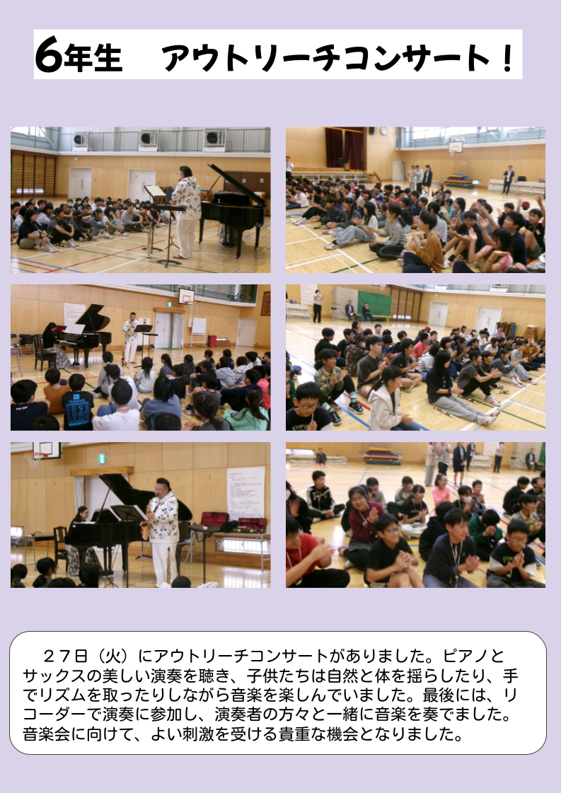 6年生ホームページ (1)
