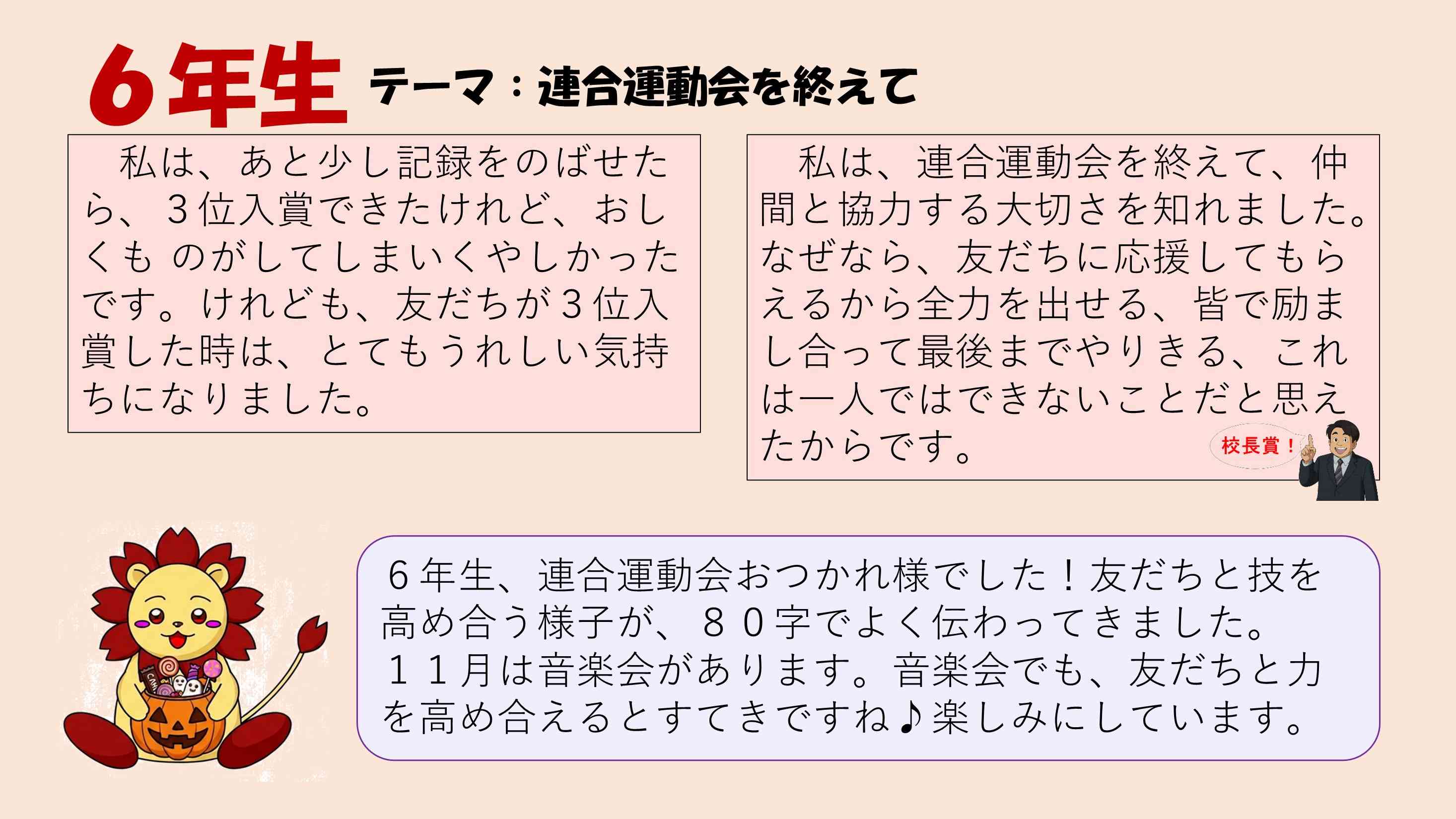 スライド4
